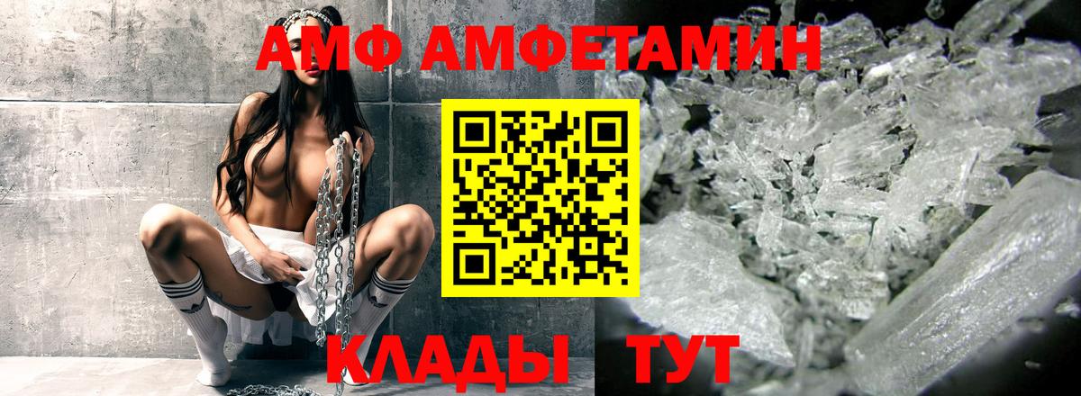 АМФ VHQ Качканар