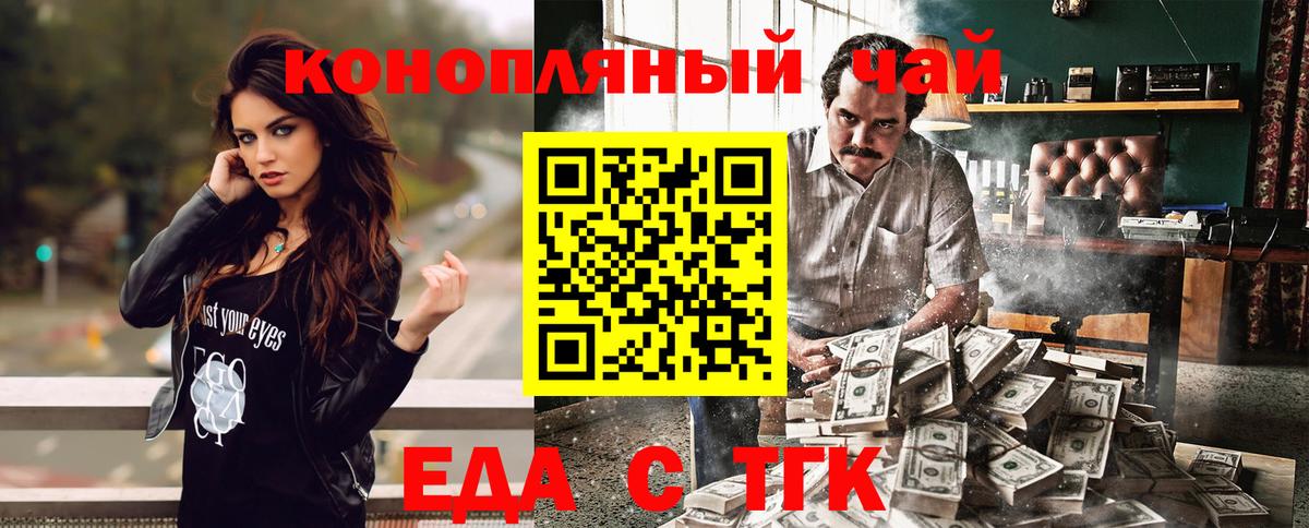 Качканар  Печенье с ТГК конопля  Вход с VPN 