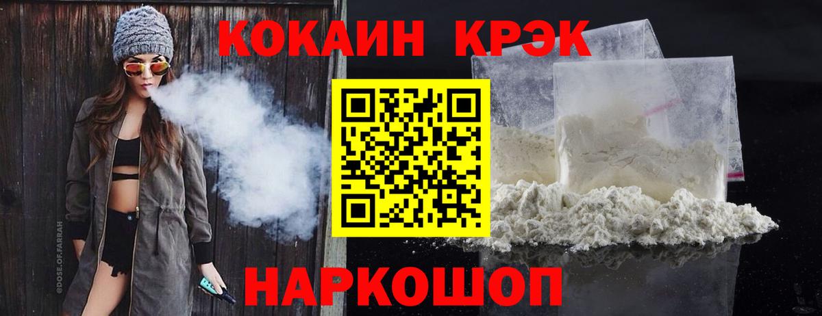 Качканар  Кокаин Колумбийский  Вход с VPN  Cocaine VHQ 