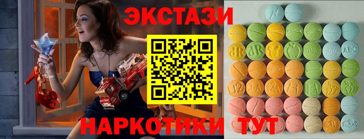 ЭКСТАЗИ 280 MDMA Качканар