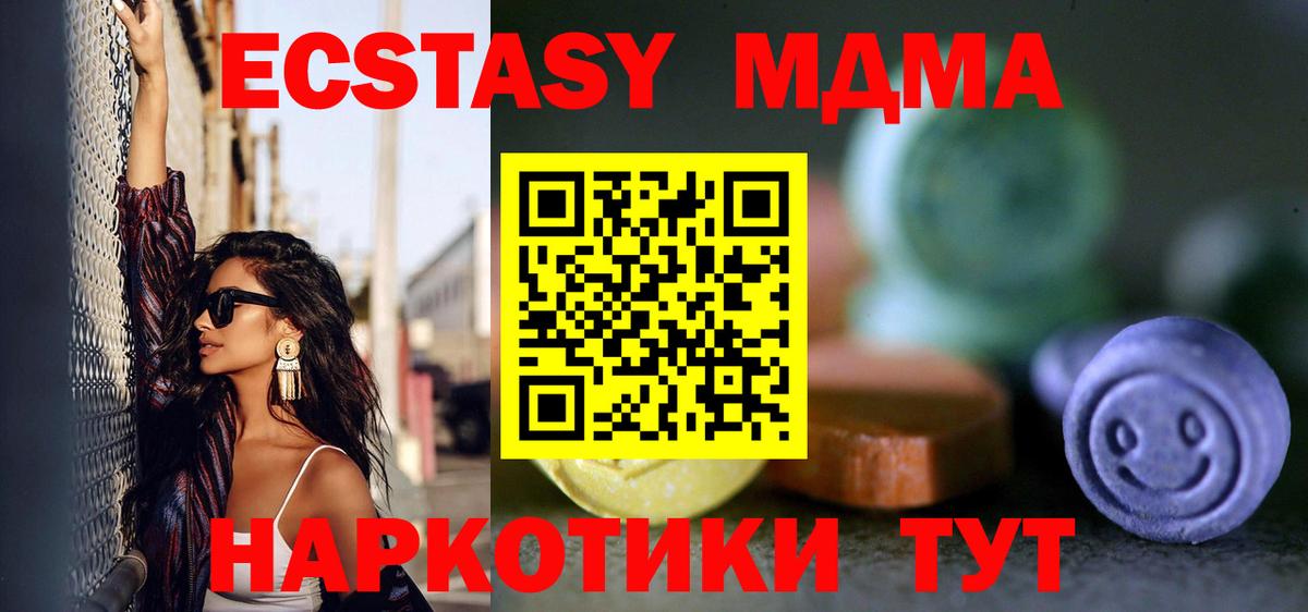 сайты даркнета клад  Экстази DUBAI  Качканар  где купить   Вход с VPN  Экстази таблы 