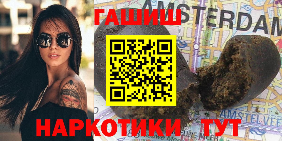 ГАШ Ice-O-Lator  Вход с VPN  ГАШИШ  Качканар  Гашиш Cannabis 
