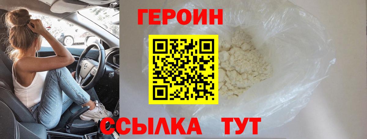 Качканар  ГЕРОИН герыч  Вход с VPN 