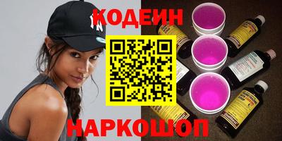 бутират Краснокаменск
