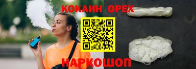 COCAINE Краснознаменск