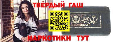 бутират Краснокаменск