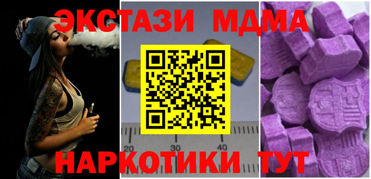 MDMA Molly Качканар
