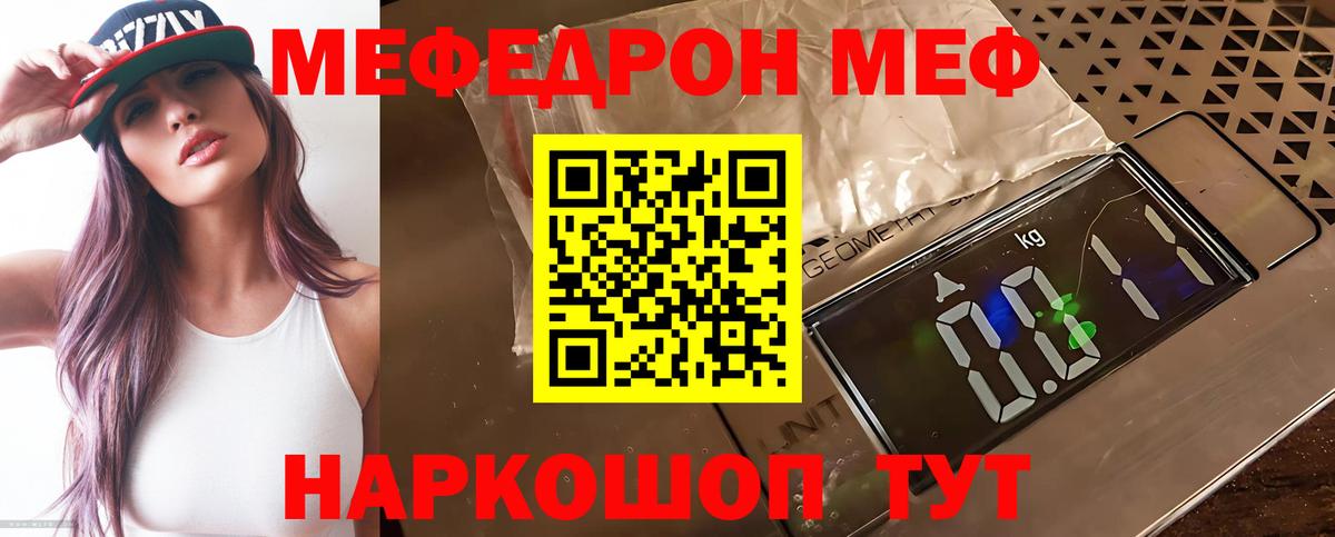 МЕФ кристаллы Качканар