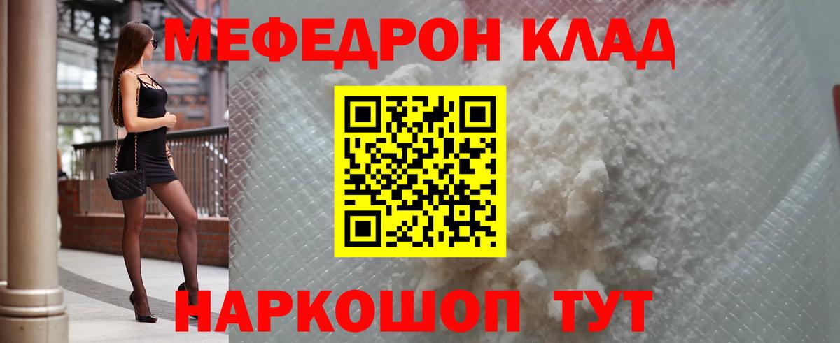 hydra как войти  Вход с VPN  Качканар  Мефедрон mephedrone  МЕФ 