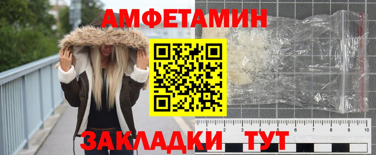 Первитин кристалл  Первитин кристалл  Вход с VPN  Метамфетамин  Качканар 