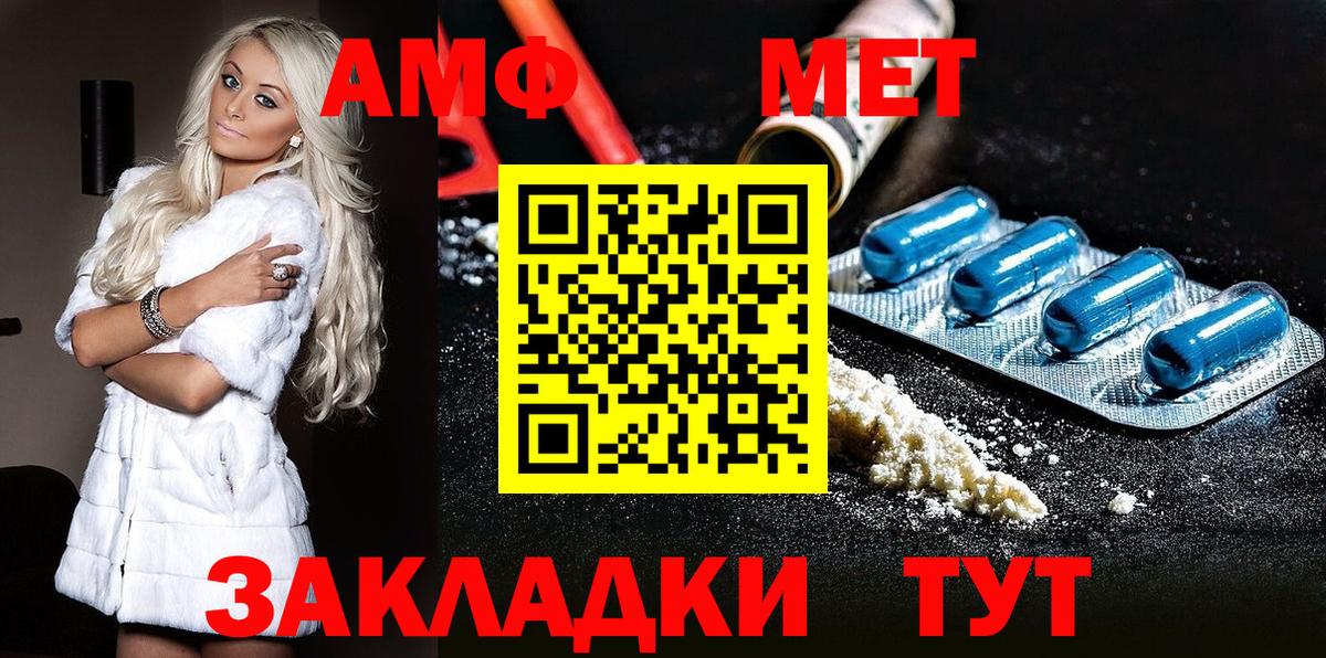 МЕТАМФЕТАМИН Декстрометамфетамин 99.9% Качканар